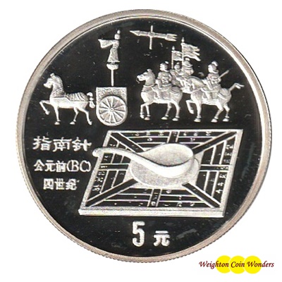 1992 5 Yuan Silver Proof Coin - The First Compass